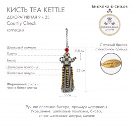 Кисть декоративная Tea Kettle Courtly Check 35763-015